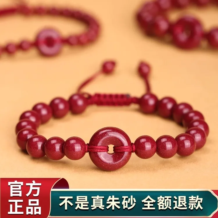 天然辰砂平安扣手链朱砂手串本命年红绳男女原矿紫金砂情侣手编绳