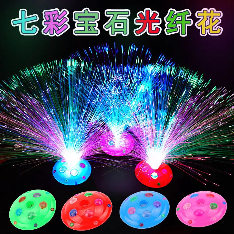 七彩发光满天星光纤灯多种调节适合夜市地摊的梦幻装饰灯情侣创意