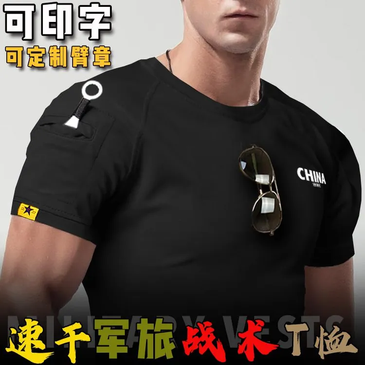中国军旅风军迷半袖体恤上衣男体能服短袖T恤冰丝速干定制工作服