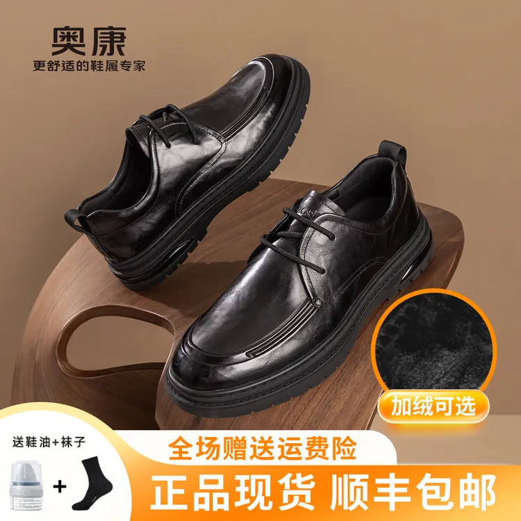 Aokang奥康官方旗舰店品质新款男鞋商务休闲软底真皮品牌男士皮鞋