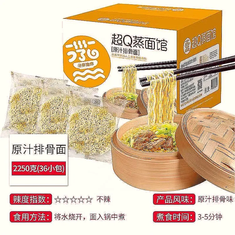 广东裕昌超Q排骨面早餐面火锅面麻辣烫营养铁棍山药营养即食面