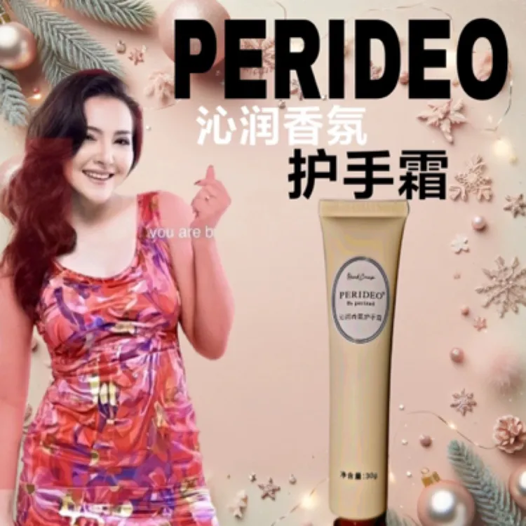 PERIDEO沁润香氛护手霜不油腻防干裂