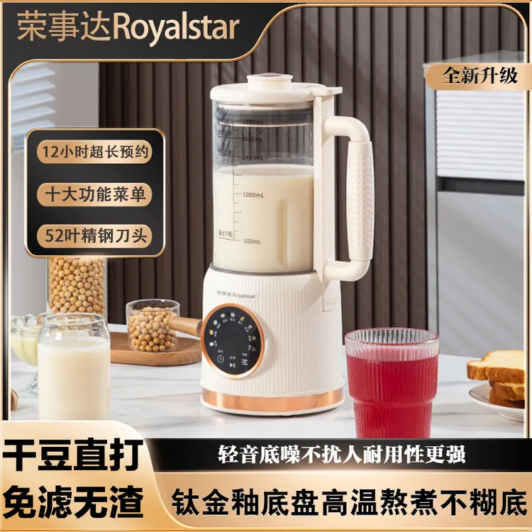 Royalstar/荣事达【2025智能语音款】多功能豆浆机低音破壁机