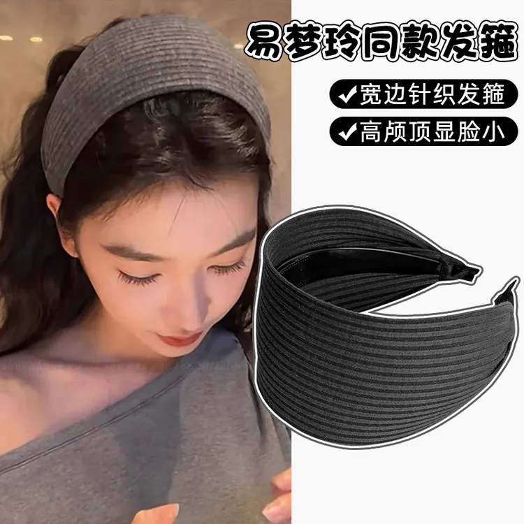 易梦玲同款坑边针织发箍女气质百搭运动感宽边头箍发带发卡头饰品