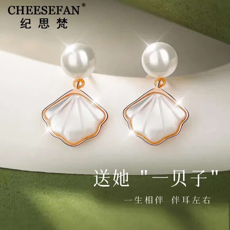 纪思梵一贝子淡水珍珠耳环女送妈妈耳饰送老婆七夕情人节礼物商品图