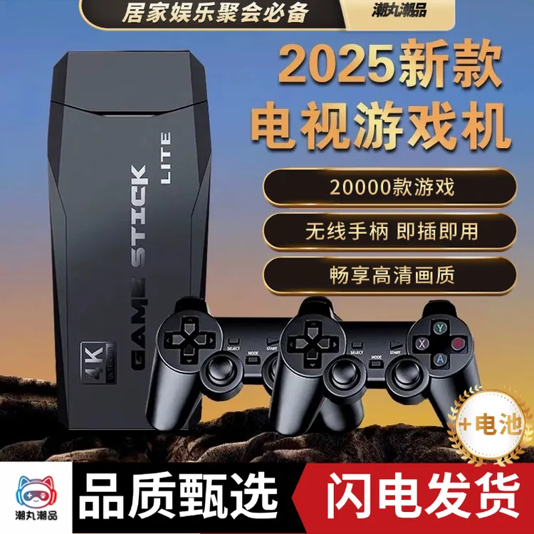 新款电视游戏机无线手柄摇杆高清2W+怀旧街机经典游戏