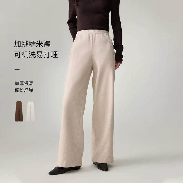 【糯米暖阳裤】EP雅莹2025 弹力松紧腰加绒针织直筒糯米裤6448A