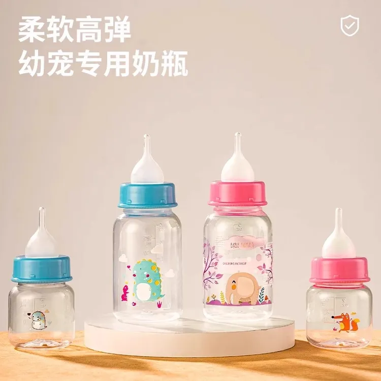 幼犬奶瓶刚出生小奶狗专用喝水喂奶器狗狗奶瓶宠物专用饮水器