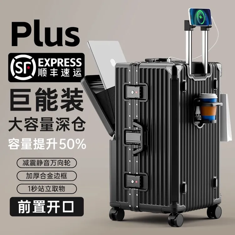 前开口行李箱大容量28寸超大女30出国男生结实耐用万向轮旅行箱子