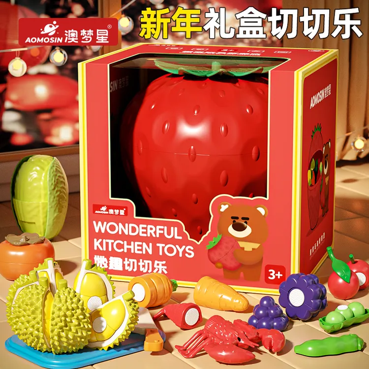 澳梦星儿童草莓切切乐玩具仿真蔬菜可剥皮可啃果蔬榴莲女孩过家家