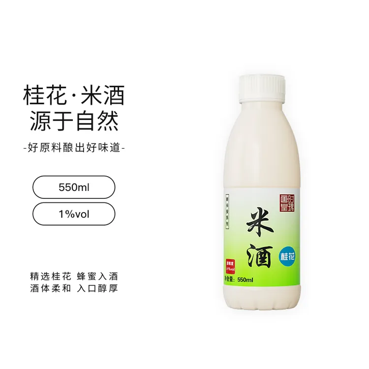 唐时皇瑰米酒汁1°纯粮微醺米酒550ml*1西安特产米酒