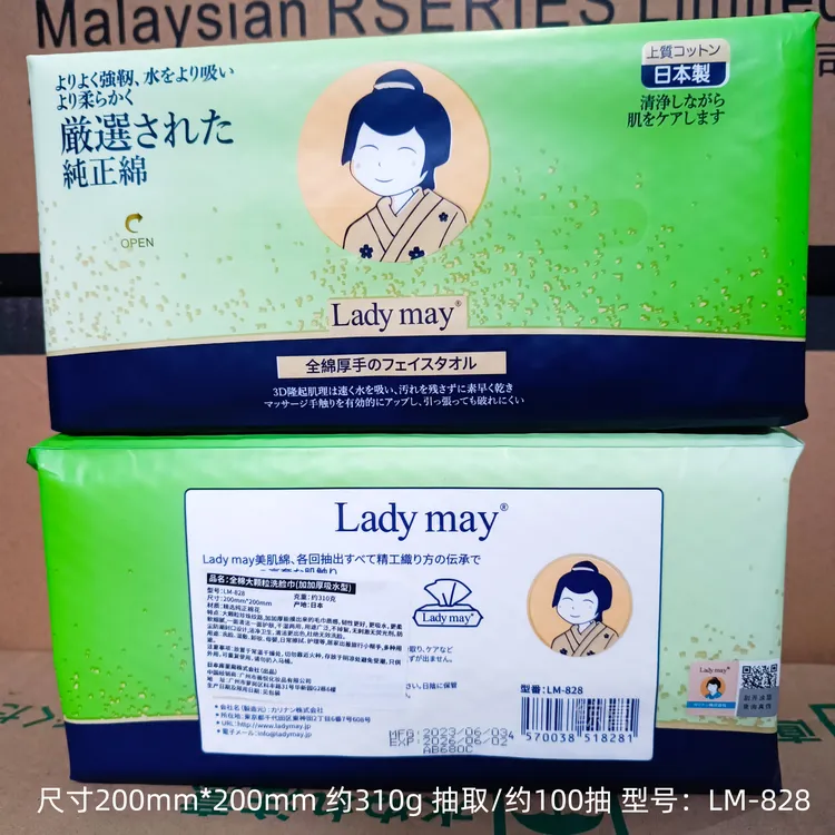 Ladymay纯棉洁面洗脸巾加加厚珍珠纹两用棉柔巾干湿抽取式一次性