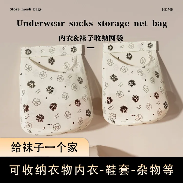 山茶花内衣内裤专用收纳袋悬挂式内衣收纳宿舍学生袜子墙挂收纳