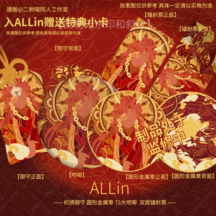 二刺喵 CH国拟瓷原创周边吧唧徽章镭射票挂件纪念章创意谷子礼物