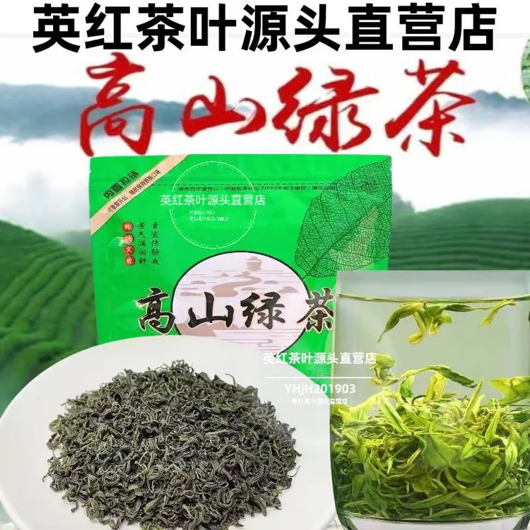 云雾茶英德绿茶炒青绿茶高山云雾绿茶高山绿茶茶叶绿茶2025新茶