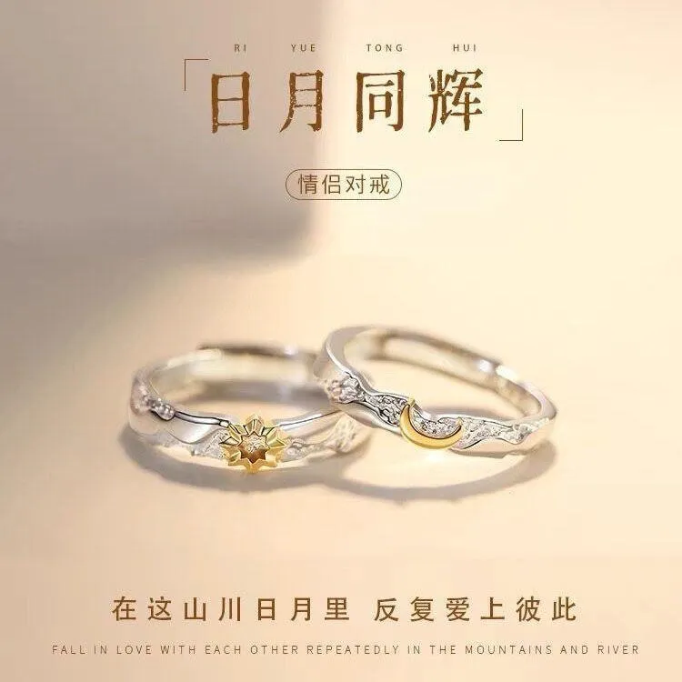  蒲恋日月同辉情侣对戒戒指一对新款小众设计感情侣戒指