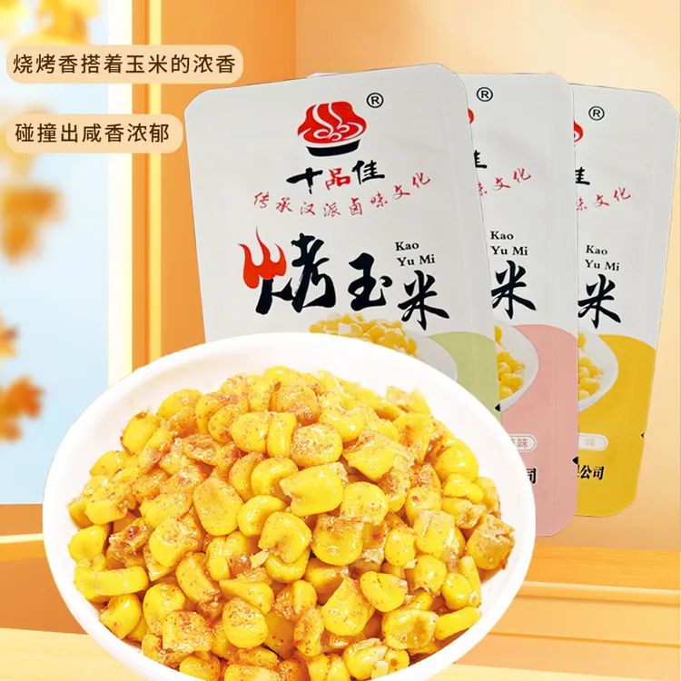 烤玉米粒原味烧烤味香辣味独立小包装休闲食品网红零食品开袋即食
