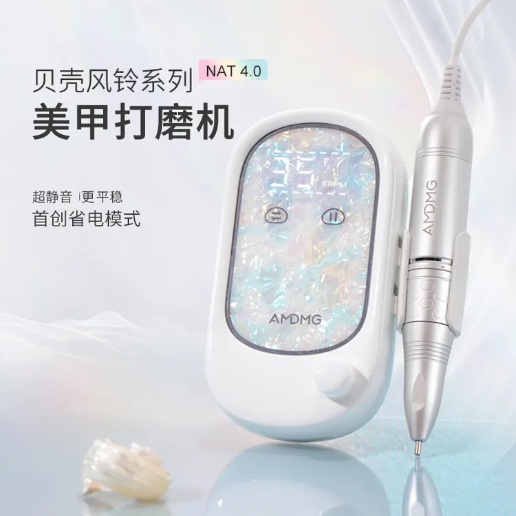 AMDMG蓄电专业电动便携笔式前置去死皮打磨机美甲专用