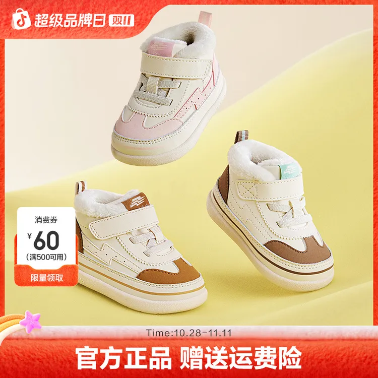 巴拉巴拉宝宝学步鞋婴儿鞋子男宝女宝板鞋加绒厚秋冬新款童鞋