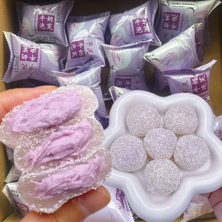 4种口味/新品糯叽叽芋泥牛奶夹心泡芙牛油果咸豆乳雪媚娘零食小吃