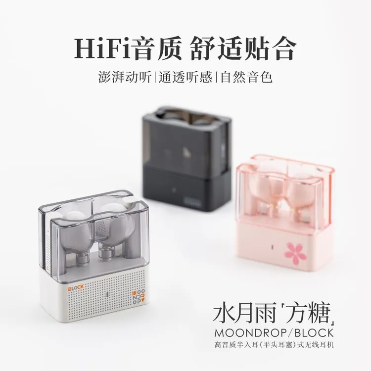水月雨方糖block低延迟半入耳平头无线5.4蓝牙耳机运动游戏音乐