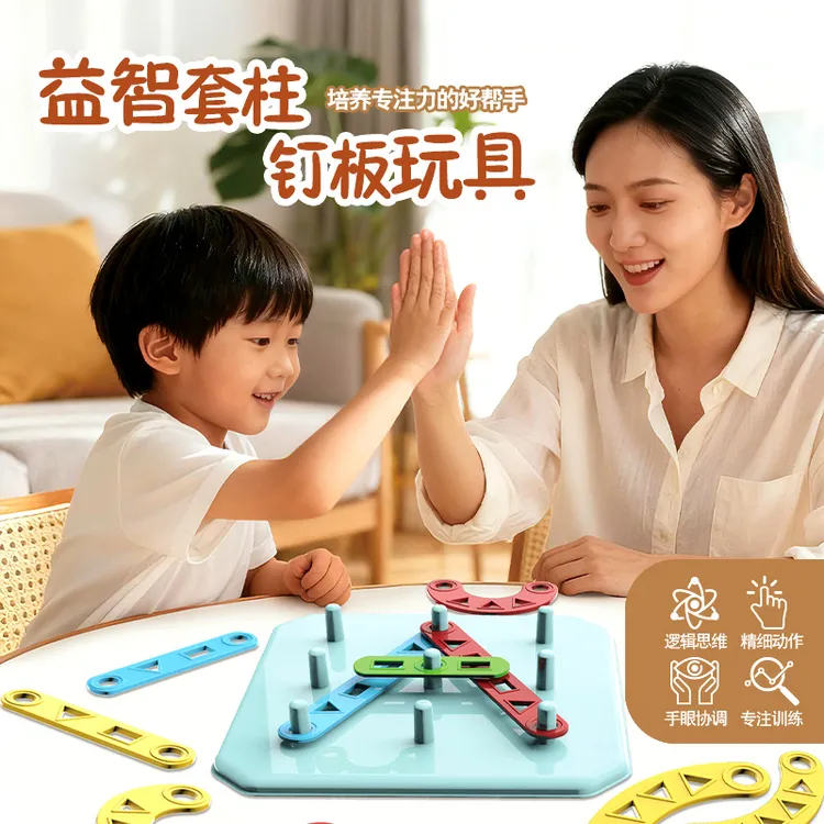 蒙氏百变套柱形状拼搭玩具儿童宝宝早教益智拼图3到6男女孩2一7岁