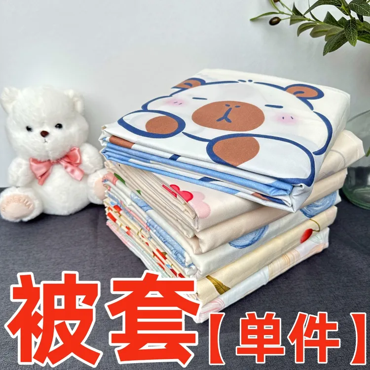 被套单件学生宿舍1.5x2.0单人被罩1.8x2.2x2.4米双人被单儿童1.1m