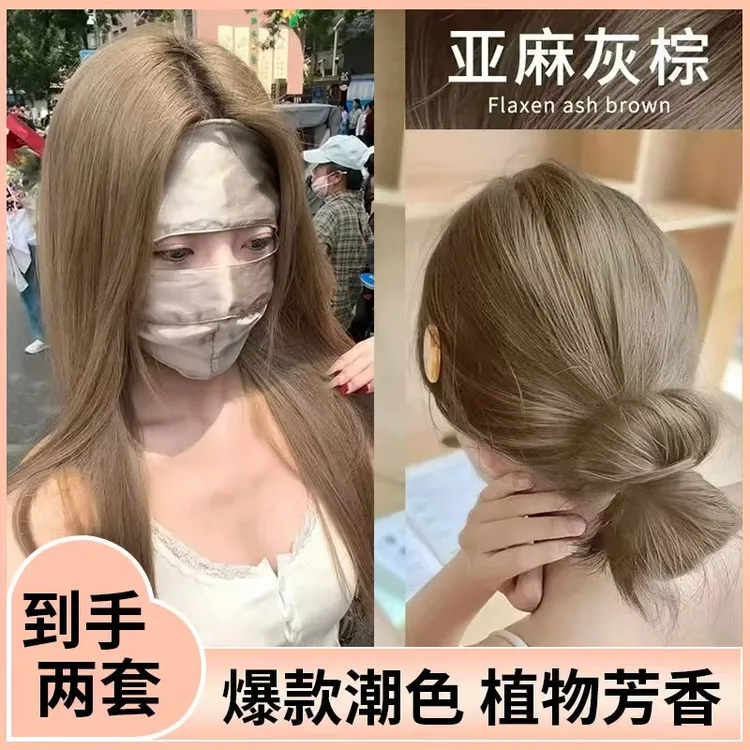 【拍一发二盒】亚麻灰棕色染发膏显白免漂植物纯天然自己染榛果灰棕