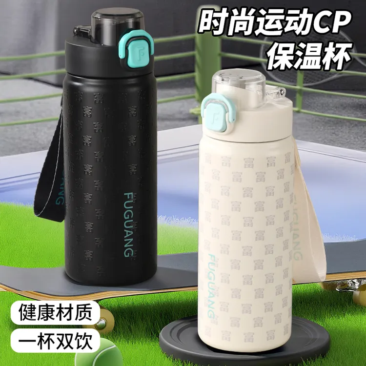 富光水杯子爆款2025最新款学生专用运动大容量直饮吸管保温杯吨吨