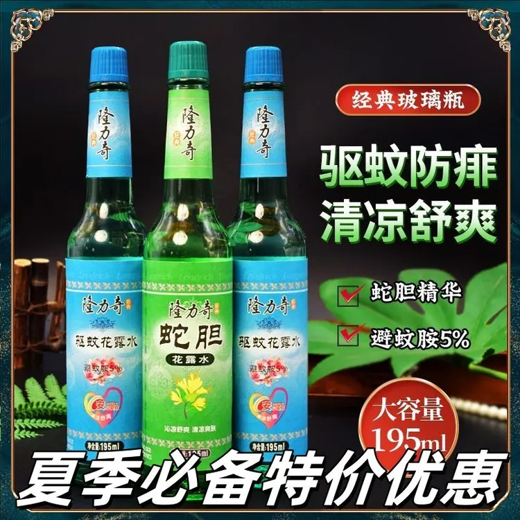 隆力奇花露水蛇胆驱蚊防痱祉痒清凉舒爽持久清香老式经典玻璃瓶
