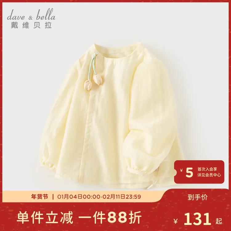 【亲子款】戴维贝拉儿童国风衬衫女童新中式女宝洋气衬衣马面裙上衣