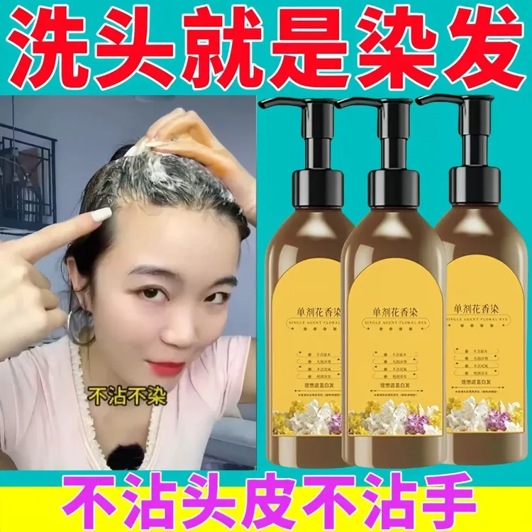 孕妇乳期染发剂单剂纯天然植物不伤发盖白发免漂不沾头皮染膏
