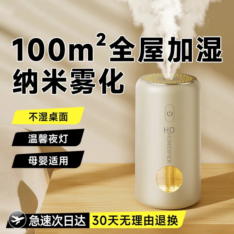 加湿器卧室专用2025新款空调房必备孕妇婴儿家用超大容量喷雾车载