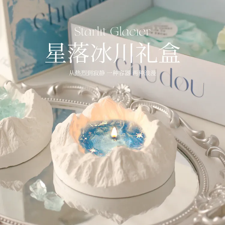 星河冰川香薰蜡烛礼盒小众高级圣诞氛围轻奢闺蜜生日礼物送男女生