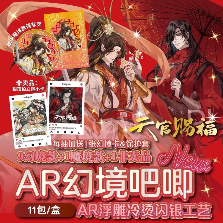 【最新款AR 吧唧 】天官 魔道 盗笔 人鱼 全ip 点进来看看
