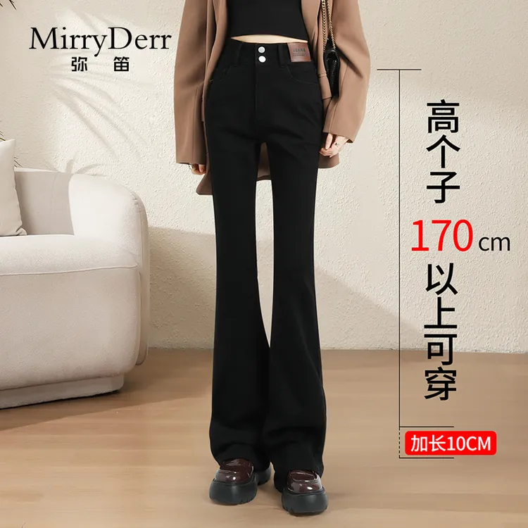 MirryDerr/弥笛黑色微喇牛仔裤女2025秋季新款加长修身高腰喇叭裤