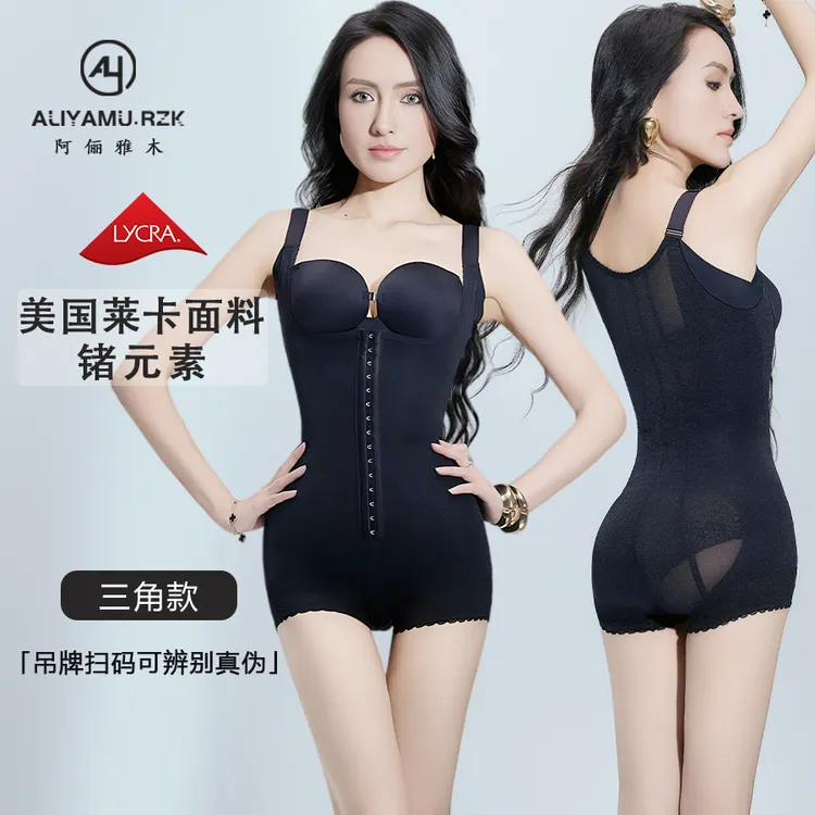 阿俪雅木【锗晶-尊宠】美国莱卡重收腹收腰超短平角三角体雕衣