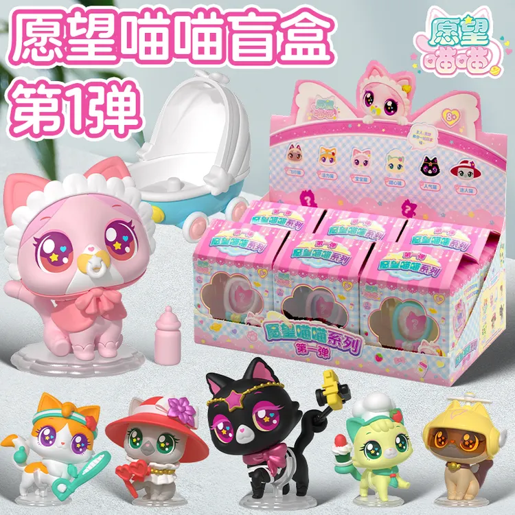 愿望喵喵玩具盲盒公仔网红爆款猫屋儿童女孩潮玩手办许愿猫玩偶