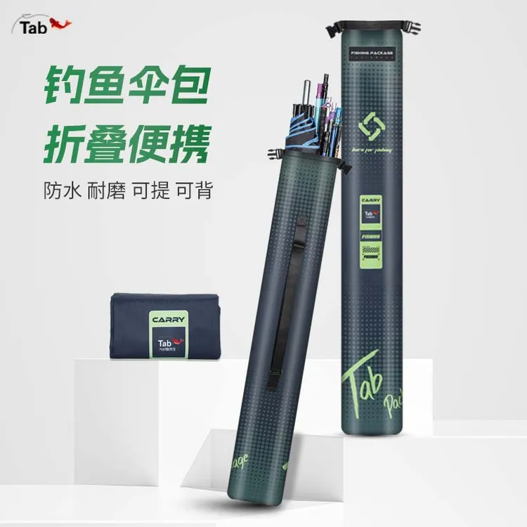 钓鱼伞包竿包一体渔具收纳包防水伞袋轻便型鱼竿包杆包收纳袋