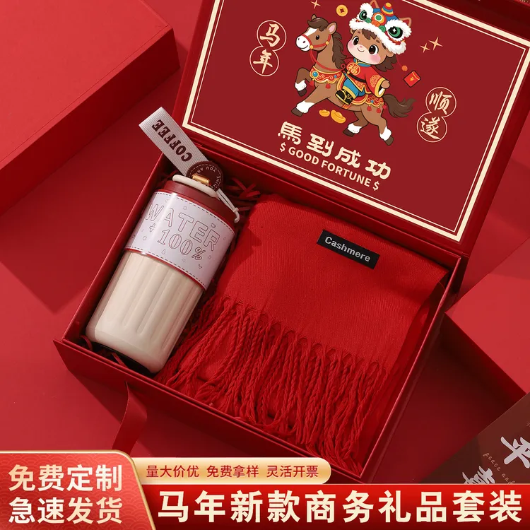 2025新款公司年会活动伴手礼周年庆礼物送客户员工纪念品定制logo