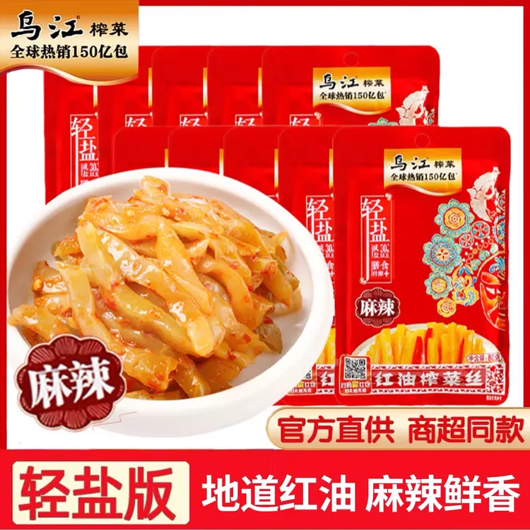 【清仓】乌江榨菜红油榨菜丝麻辣味80g轻盐下饭菜开胃咸菜