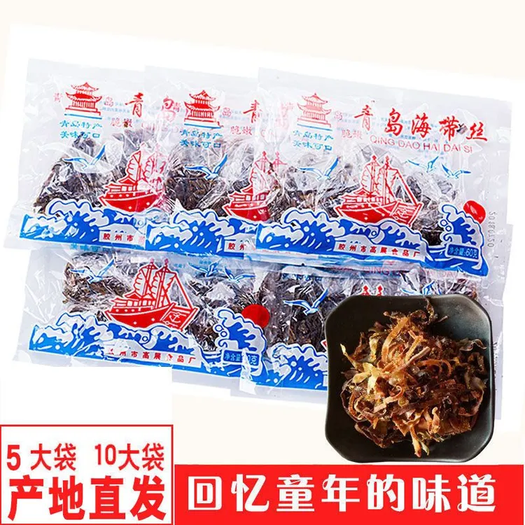 青岛海带丝后经典怀旧零食小包邮干辣咸特产小时候的味道