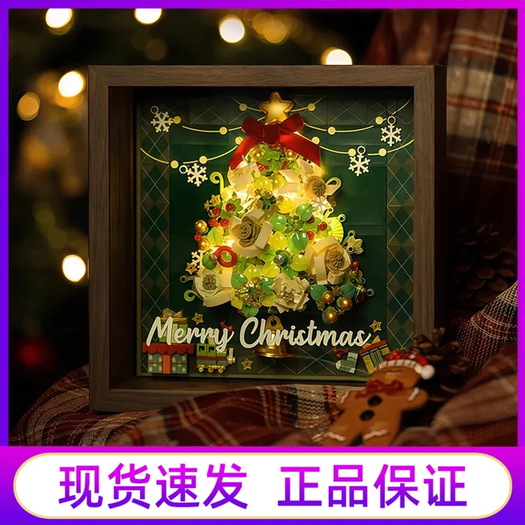 未及圣诞橱窗暖冬壁炉积木立体相框拼装玩具摆件女友生日圣诞礼物