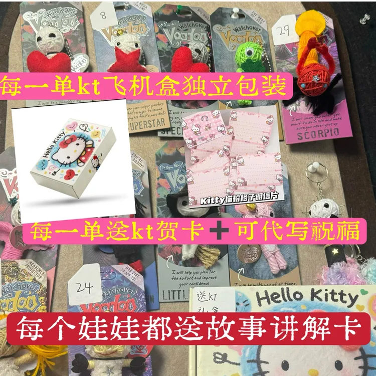 潮玩手作编织祝福缠线娃娃玩偶玩具钥匙挂件（带中英文故事卡）