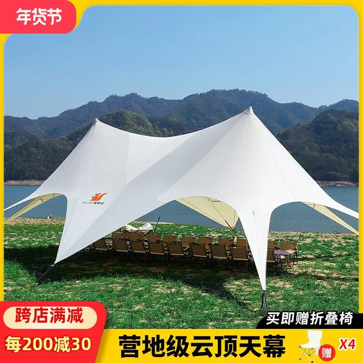 【特价工厂打板微瑕】单峰云顶天幕营地民宿户外露营三峰双峰超大