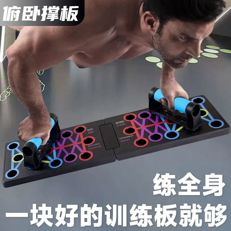 俯卧撑板多功能训练板成人可折叠俯卧撑支撑胸肌训练器平板支撑FF