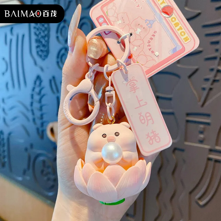 可爱包包百茂树脂猪钥匙扣情侣原创挂件猪公仔掌上明珠钥匙链精致