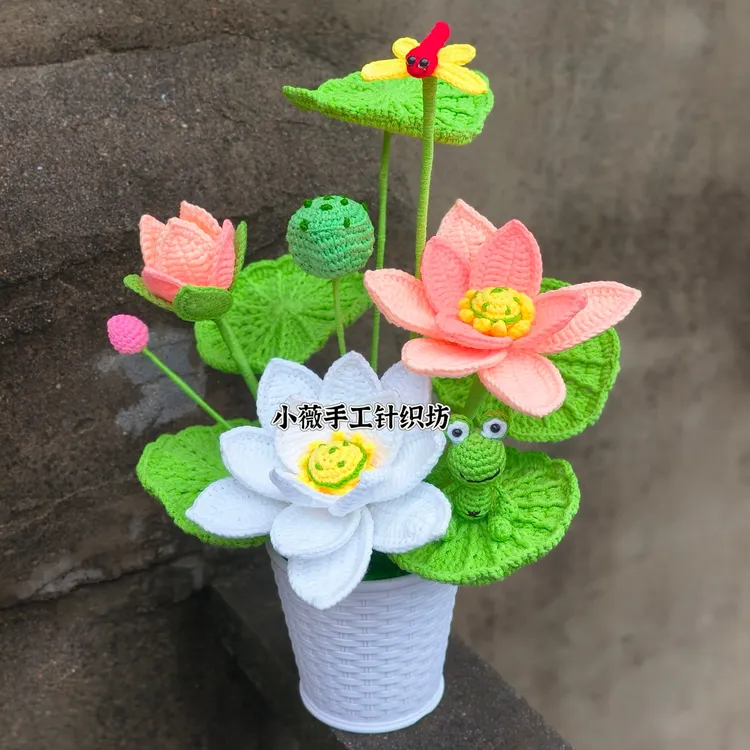 荷花手工钩织成品diy创意钩织含花盆居家装饰仿真花客厅玄幻摆件