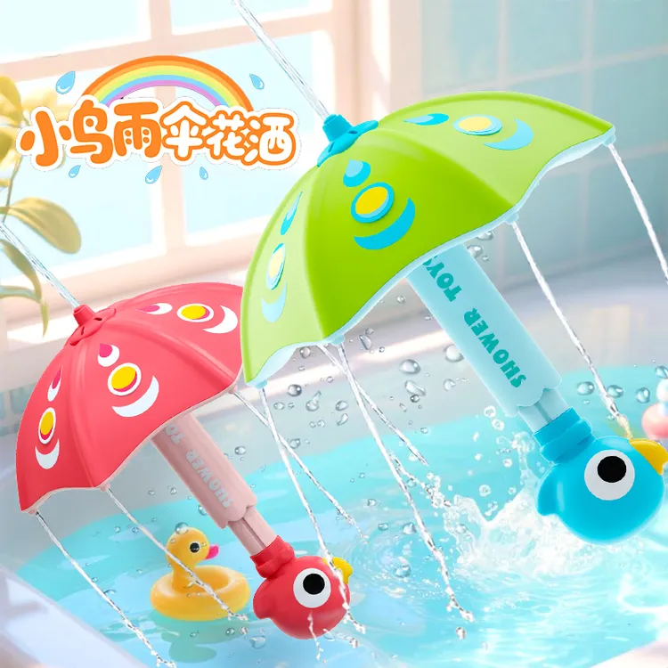 新款儿童戏水花伞洗澡神器喷水小鸟雨伞水枪玩具淋浴盆男女孩
