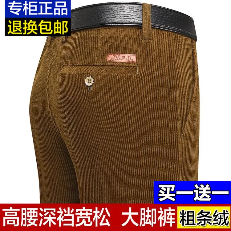 粗条绒深裆高腰灯芯绒裤子男条绒裤中老年人50到60岁宽松直筒男裤